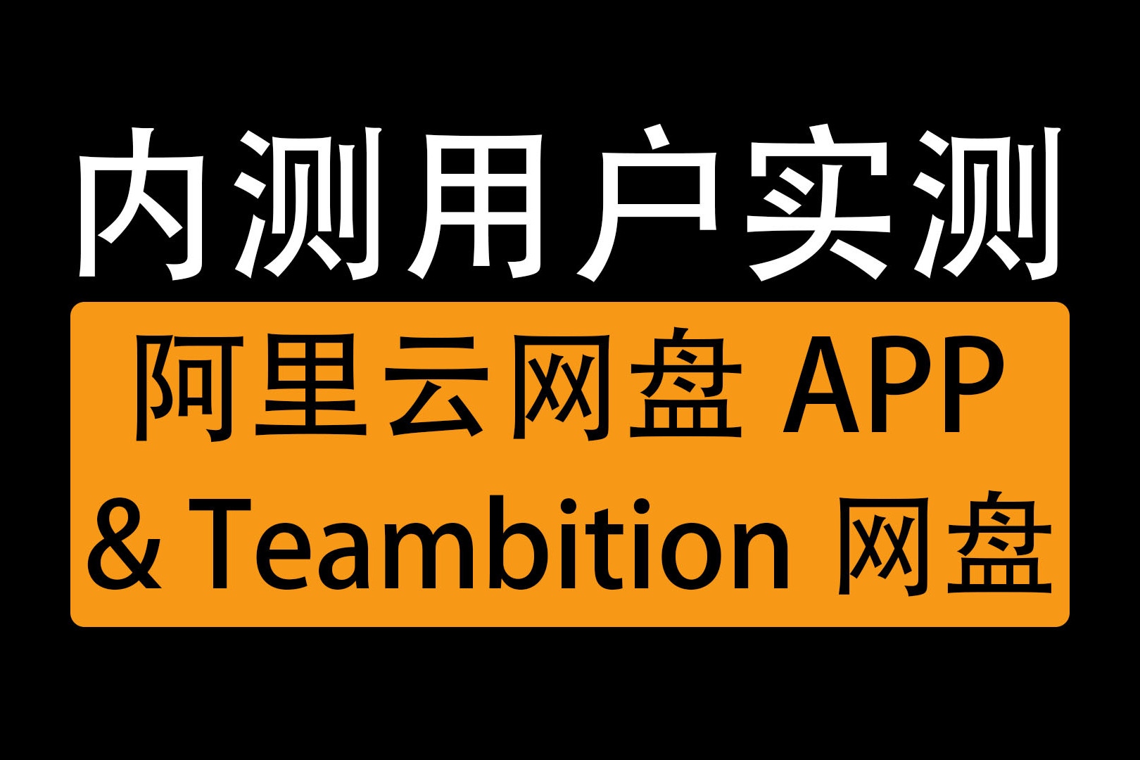 阿里桌面云客户端阿里云盘桌面端官网-第2张图片-太平洋在线下载