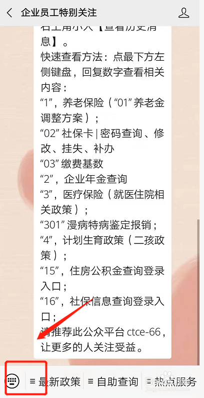 长春住房公积金手机客户端长春工惠app手机客户端官网