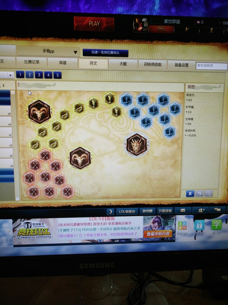 包含lol新客户端官方符文添加的词条