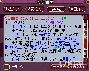 梦幻客户端礼盒腾讯云游戏一键秒玩
