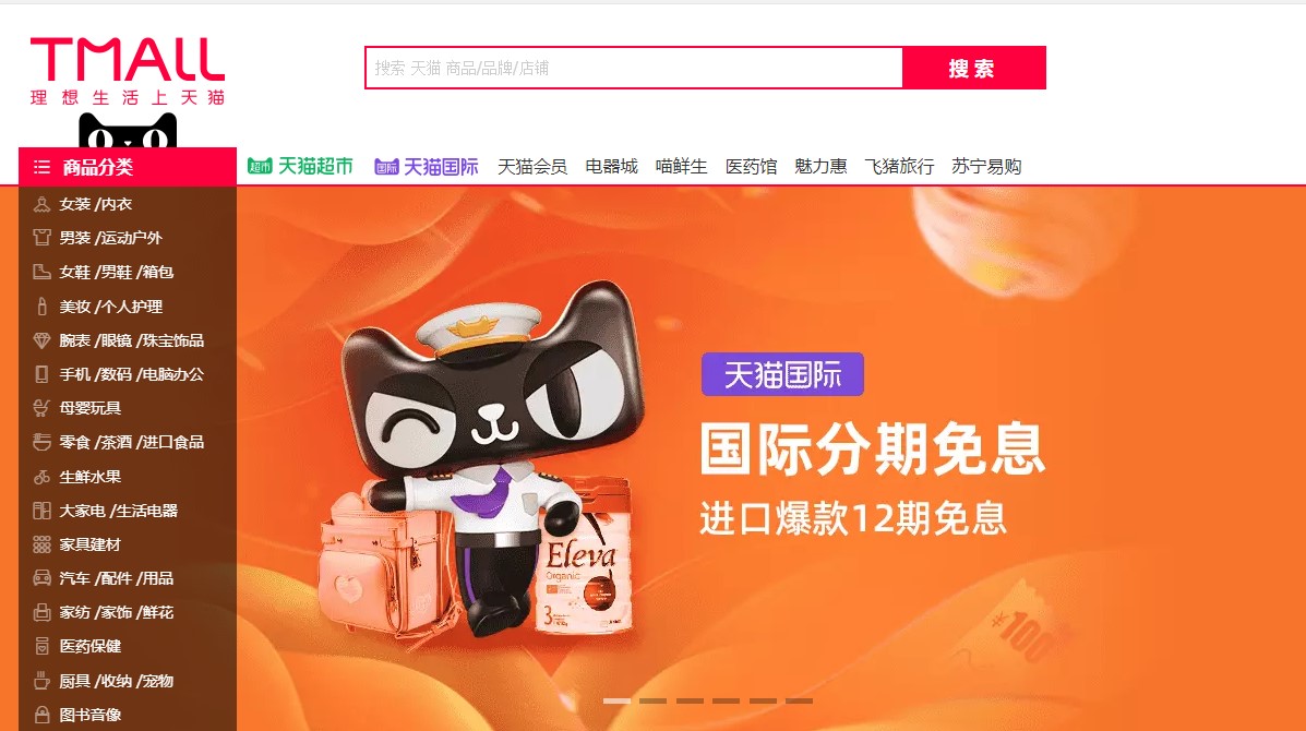 手机天猫客户端官方天猫商家手机端怎么登陆