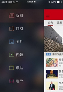 新闻网页新闻客户端在哪网易新闻客户端电脑版下载