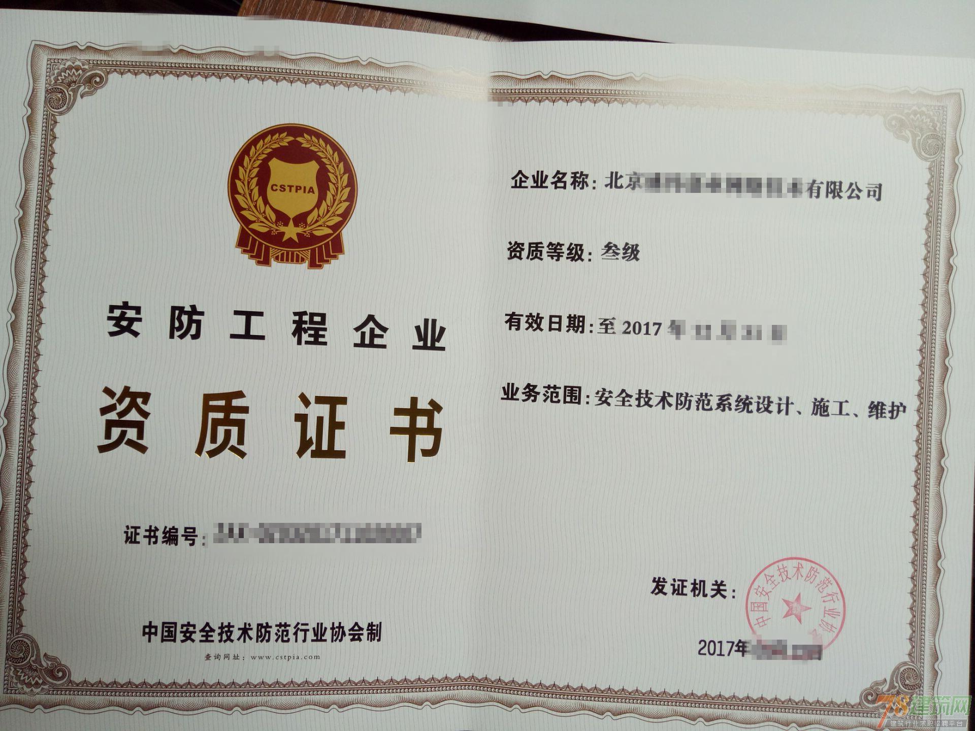 建筑门窗资质客户端查询全国建筑资质查询平台官网