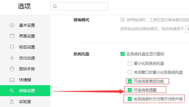 手机桌面上热门资讯怎么关oppo速览热点资讯怎么关闭