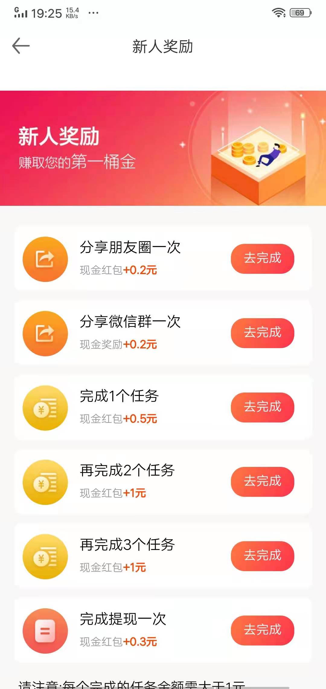 趣闲悬赏苹果版趣闲赚app苹果版叫什么