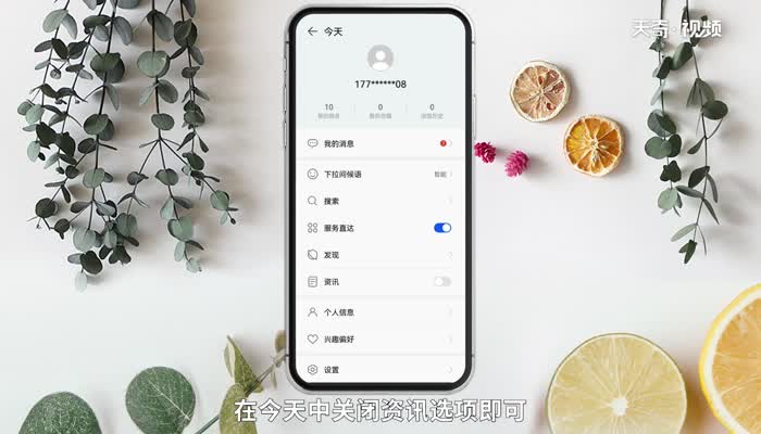 华为手机如何关闭今天资讯华为手机如何清空手机所有数据