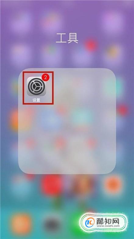 苹果手机新闻很多广告怎么关iphone去除app启动广告
