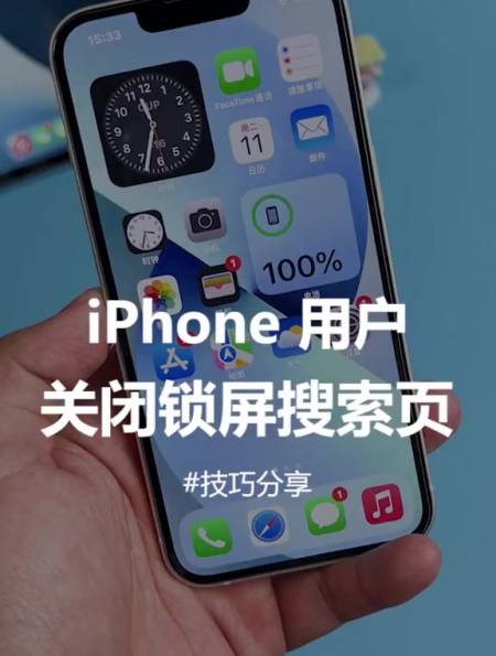 苹果锁屏新闻如何关闭苹果手机锁屏界面看外卖进度