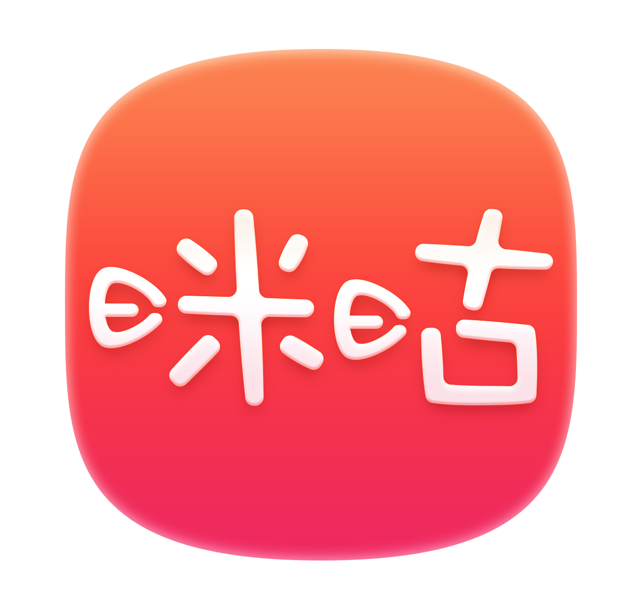 包含咪咕爱唱客户端官方下载的词条