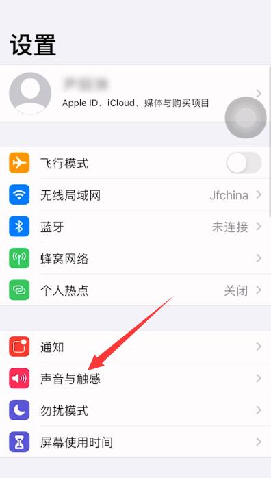 苹果动新闻怎么设置iphone上面的状态栏设置