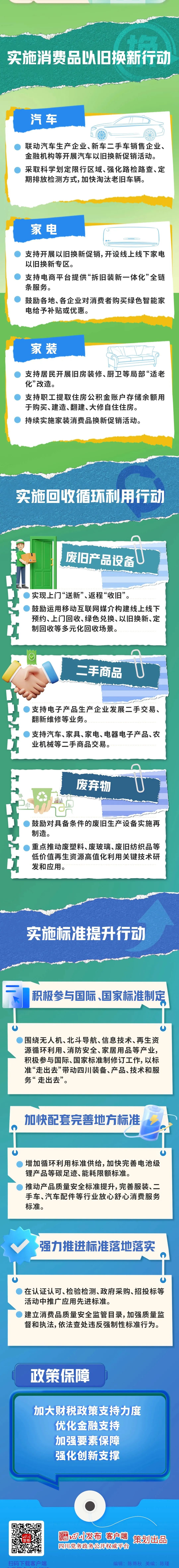 客户端宣传方案安全宣传方案模板-第2张图片-太平洋在线下载