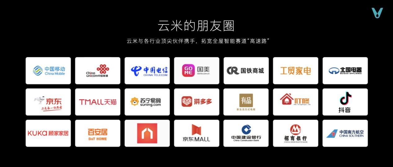 云米新闻客户端云米摄像头客户端