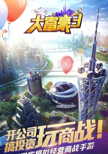 大富豪手机版大富翁单机版手机版