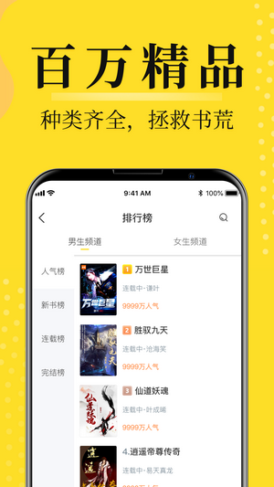 当读小说安卓版适合成年人读的小说