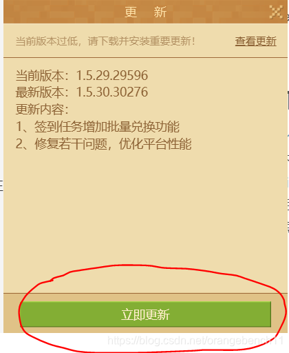 手机版MC教程手机版mc怎么加模组