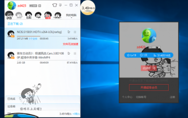 极速迅雷安卓版迅雷极速版APP所有版本