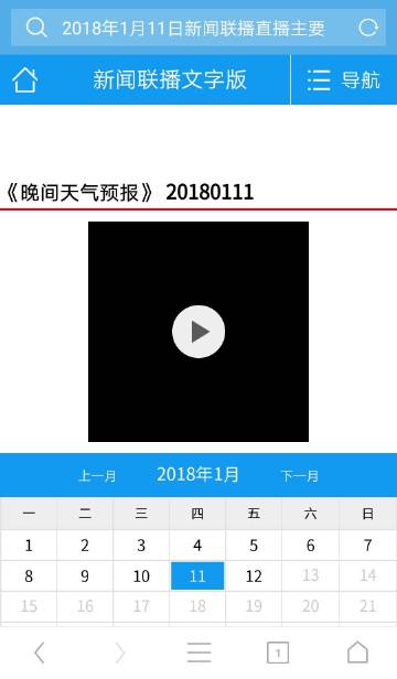 手机上哪里听新闻联播直播cctv13在线直播观看正在直播