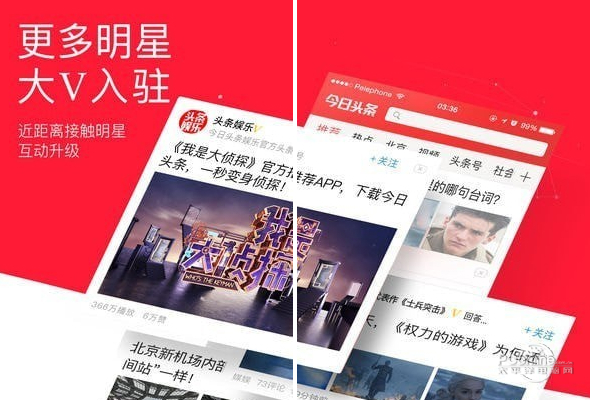 头条免费极速版下载苹果版的简单介绍