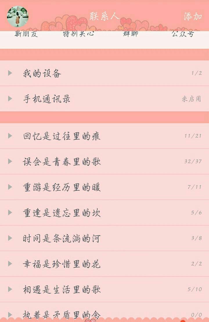 QQ爱青春版手机电影倒仓发布追青春版特别视频