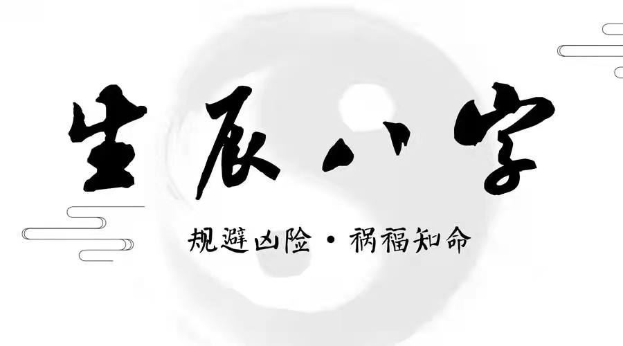 问真八字安卓高级破解版问真八字app破解版永久vip