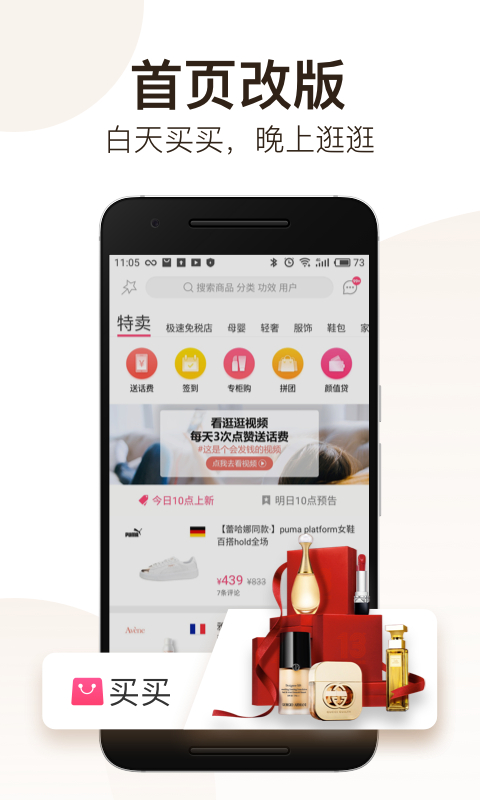 聚美安卓版美聚集系统登录