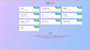 七彩云手机版免费云手机电脑版