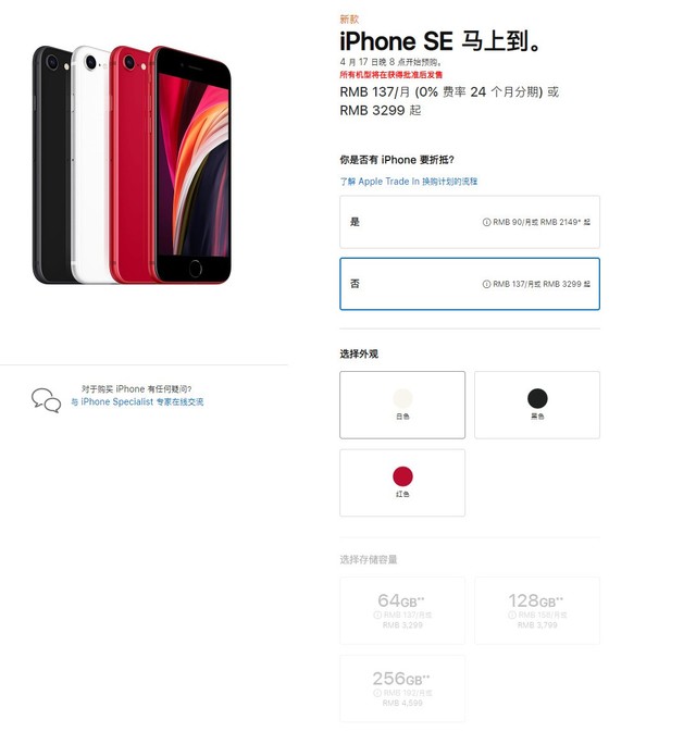 苹果手机公开版是啥意思苹果未激活和公开版有区别吗