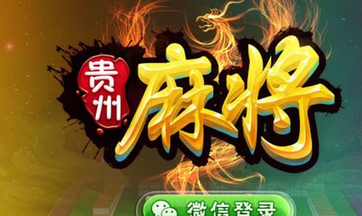 闲来麻将苹果版免费闲来广东麻将苹果版下载地址