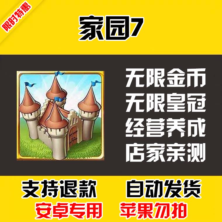 家园安卓版家园移动版下载