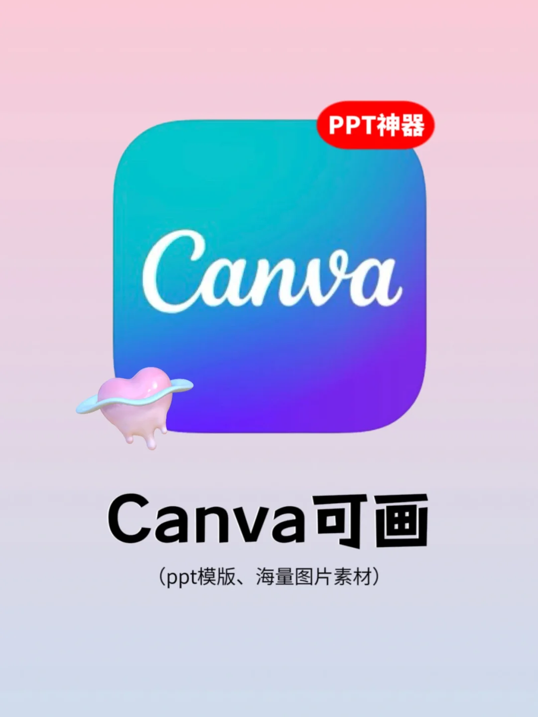 powerpoint安卓版免费powerpoint安装包