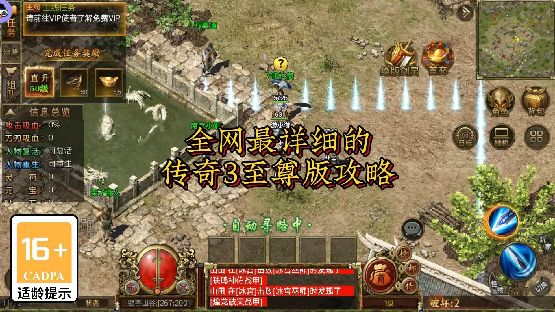 传奇30年客户端传奇客户端怎么下载