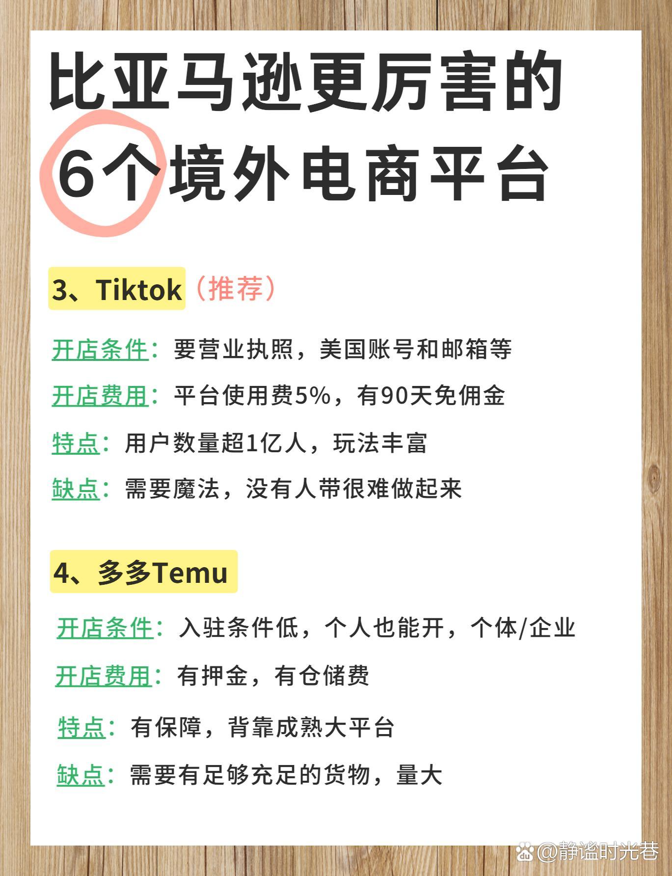 亚马逊平台手机客户端亚马逊电商平台官网入口-第2张图片-亚星国际官网