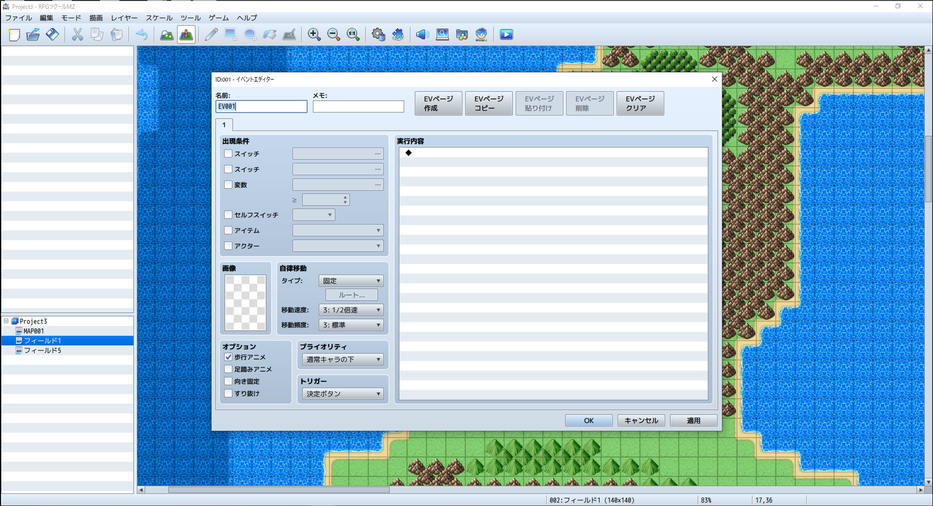 RPG制作大师mz手机版rpg制作大师怎么自制角色