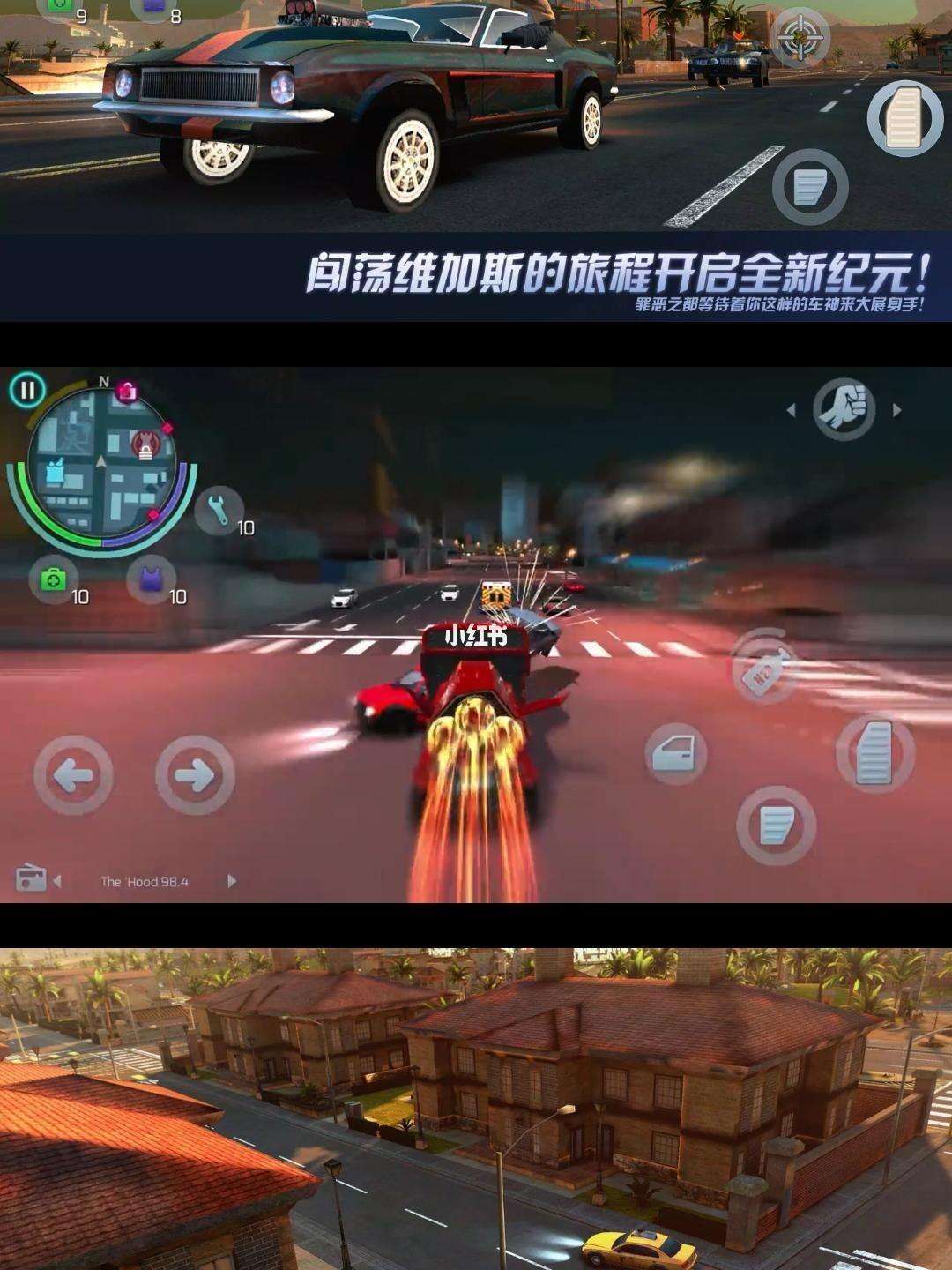 手机版怎么下载维加斯游戏孤胆车神维加斯手游下载安卓版