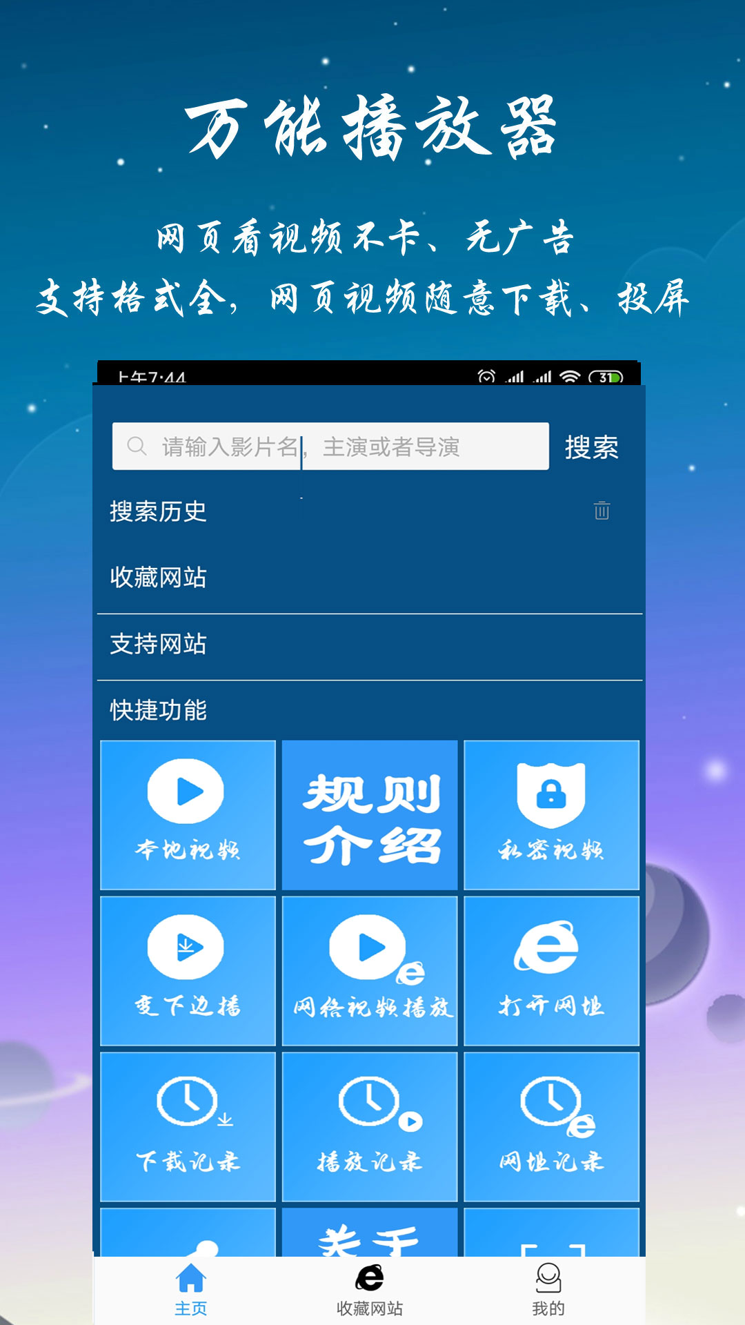 聚合vip安卓版TV版电视盒子APP合集