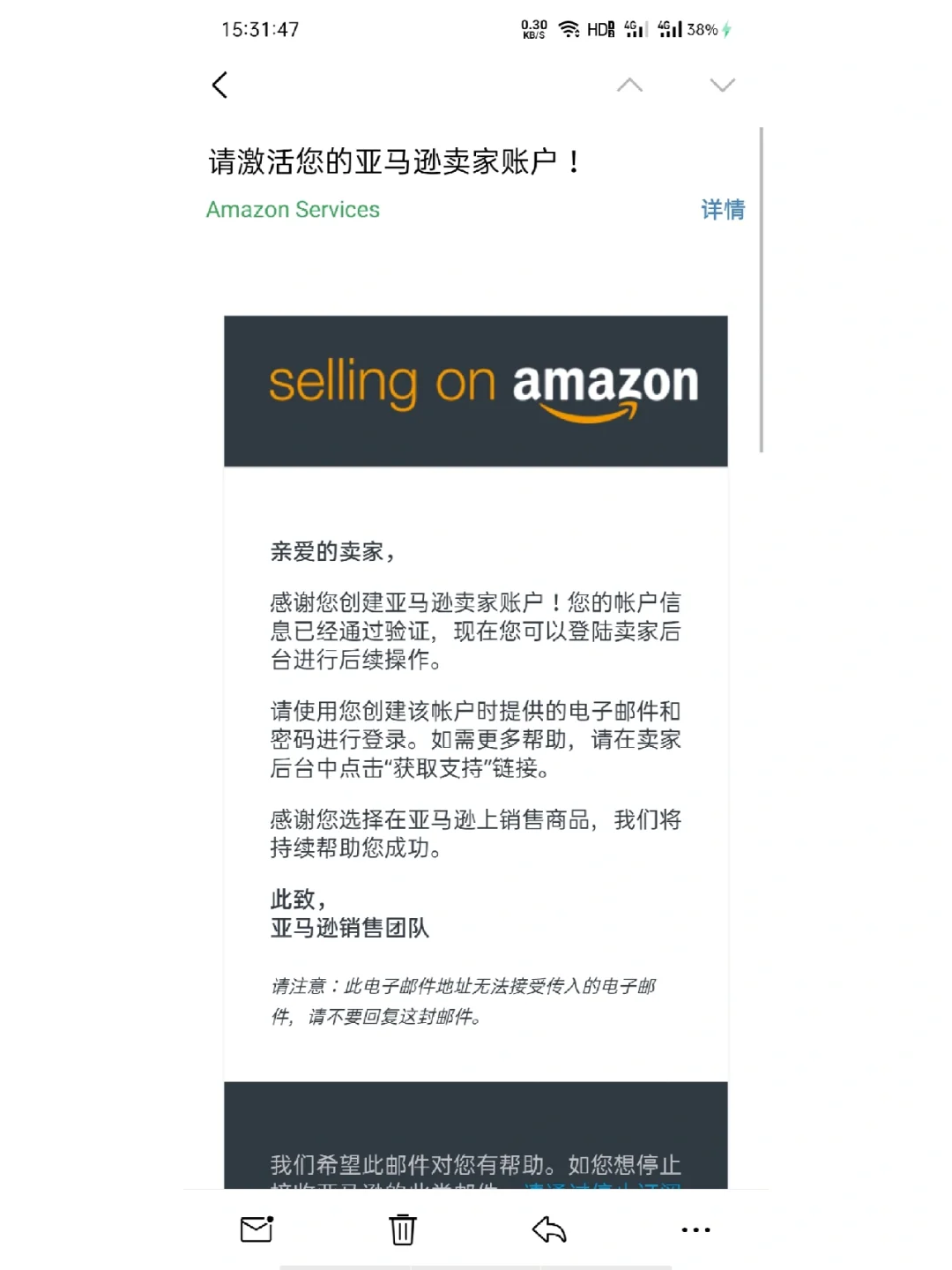 包含用手机注册亚马逊卖家版的词条-第1张图片-太平洋在线下载