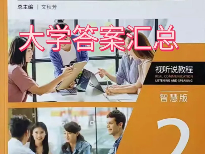 视听说安卓版大学英语视听说网站