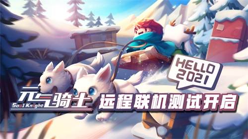 soulknight无敌版苹果soulknight内置作弊最新版