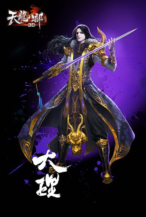 苹果版+全民武侠金庸群侠传苹果手机版下载