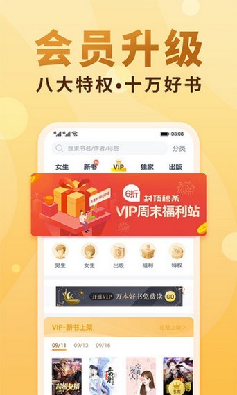 搜书苹果版笔趣搜书苹果版