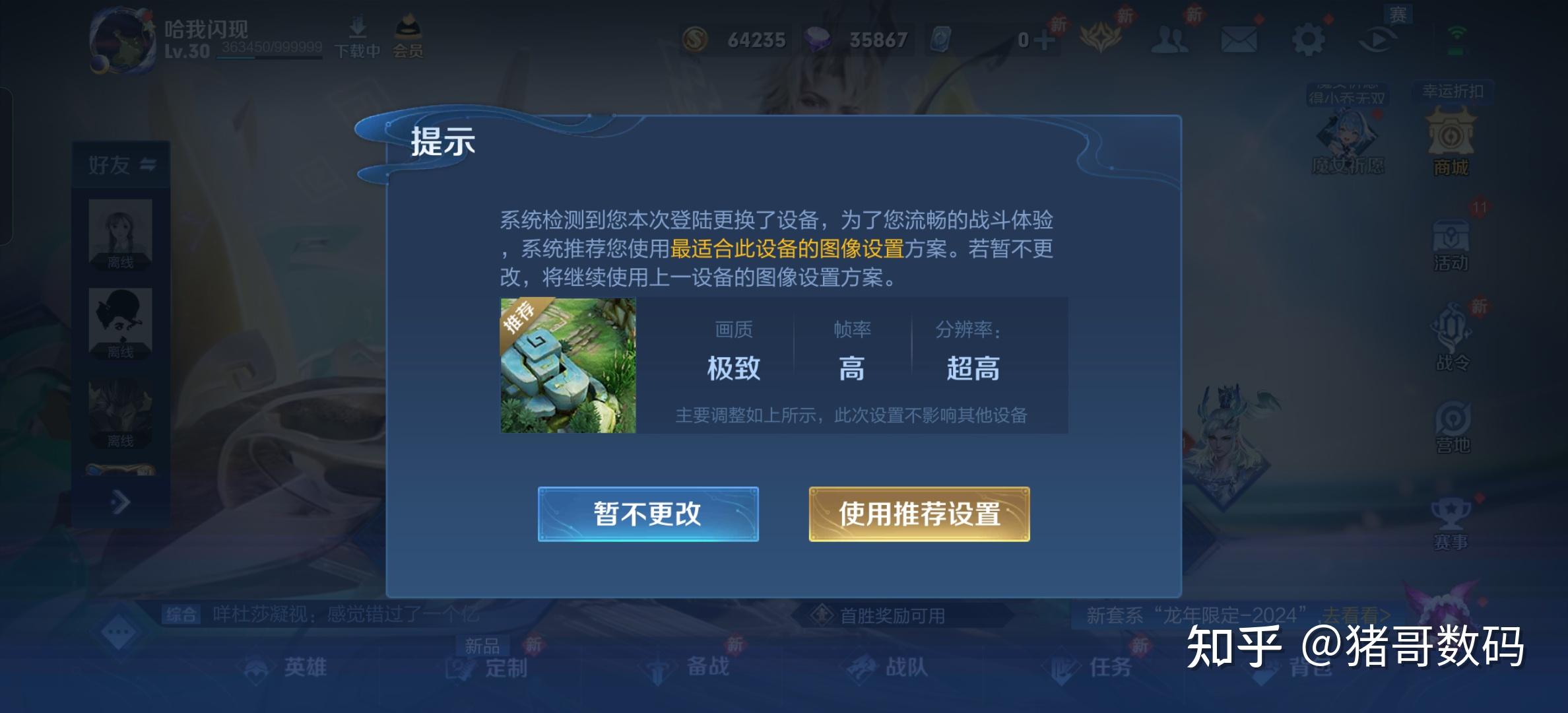 游戏客户端是上限游戏客户端限制多开