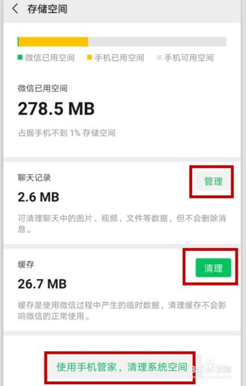 手机版磁盘空间不足硬盘空间足够却说空间不足