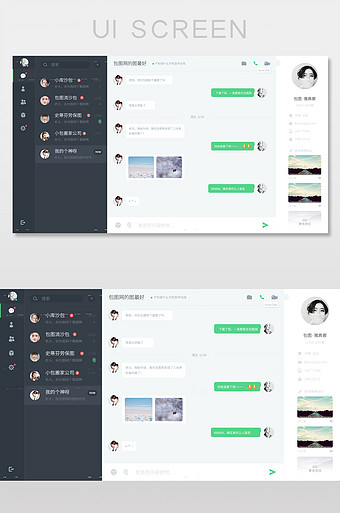 qq聊天客户端原理之前的聊天软件叫啥来着