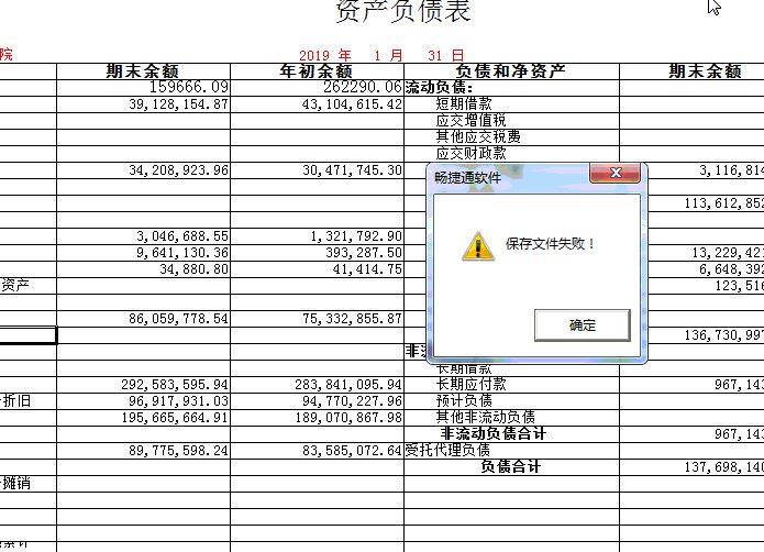 苹果版财务做账软件财务记账软件免费版下载