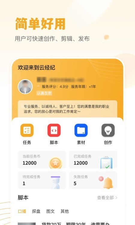 小牛助手安卓版视频传奇手游脚本挂机免费版