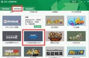 qq网吧特权客户端网吧管理平台官网