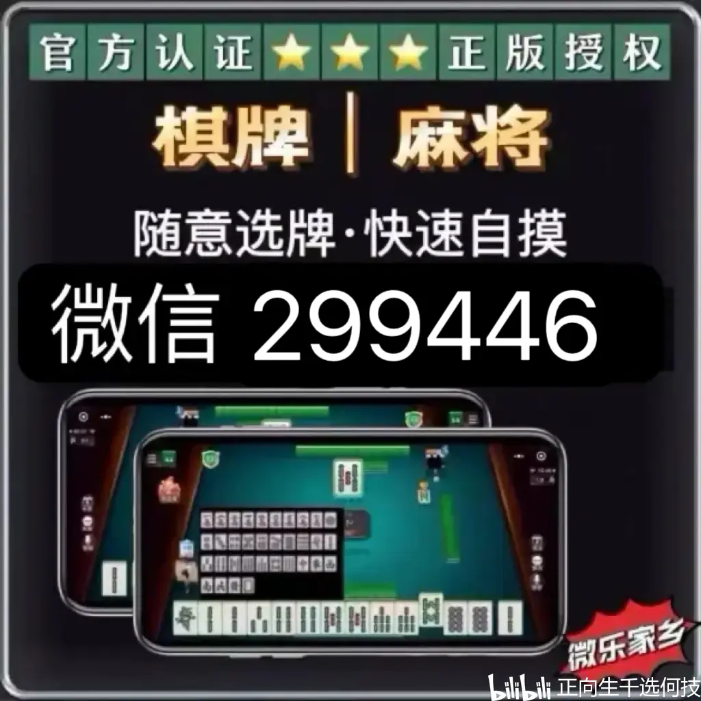 麻将赚钱版下载苹果版(麻将赚钱版下载苹果版安装)-第5张图片-QuickQ官网