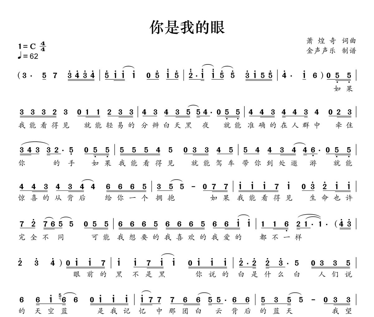 我是你的眼安卓版免费(电视连续剧,我是你的眼)-第2张图片-QuickQ官网