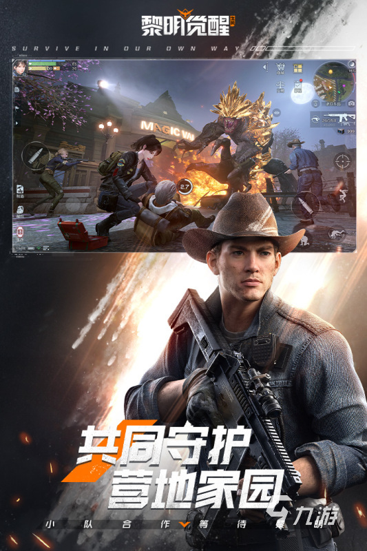 手机版末日生存游戏(手机末日生存类游戏排行)-第4张图片-QuickQ官网