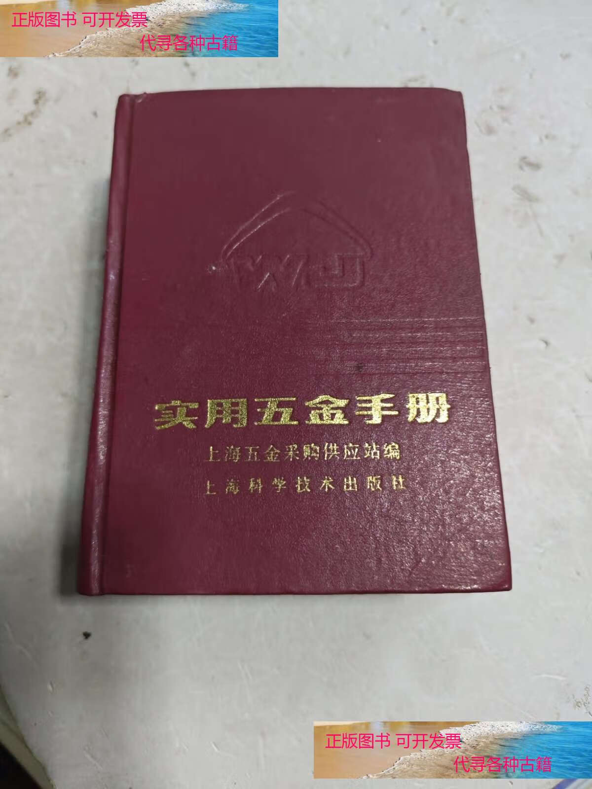 实用五金手册手机版(实用五金手册手机版图片)-第2张图片-QuickQ官网